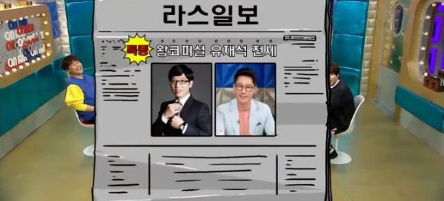 지석진이 김구라한테 유재석 얘기를 안 하는 이유