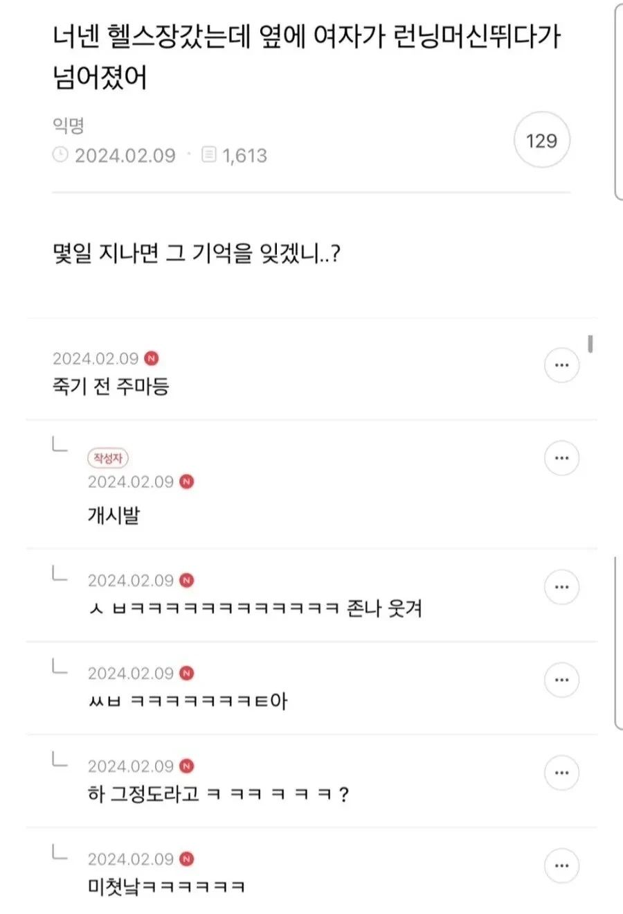 헬스장에서 은근 오래가는 것