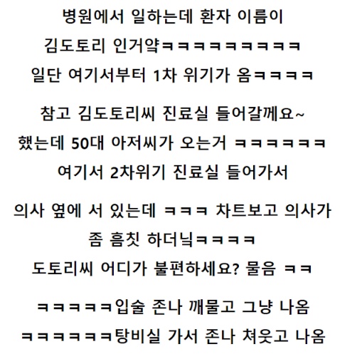 작명 이유가 너무 궁금한 특이한 이름들