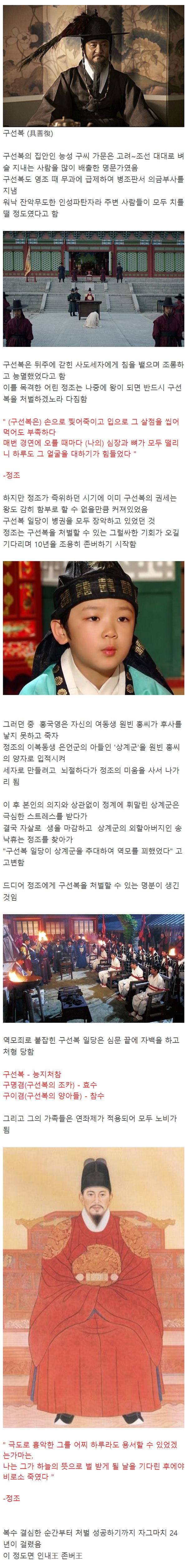 정조가 이를 갈며 죽이려고 했던 사람