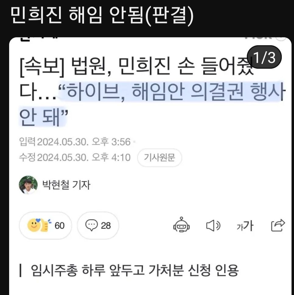 민희진 승소