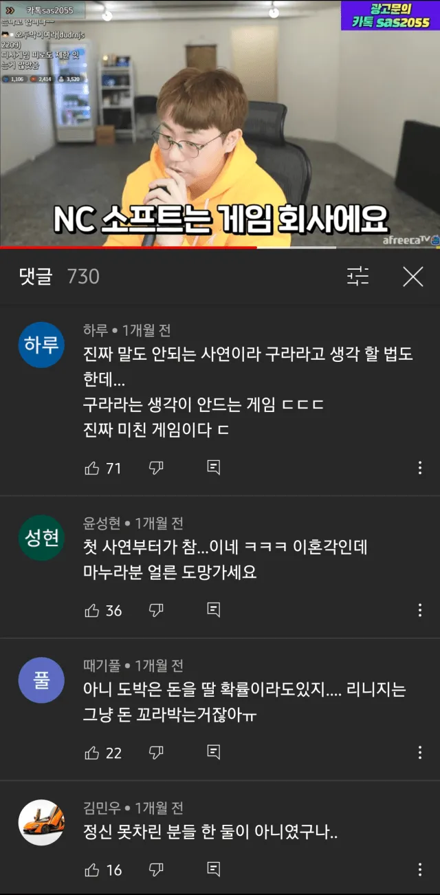 모바일 게임 현질 중독.