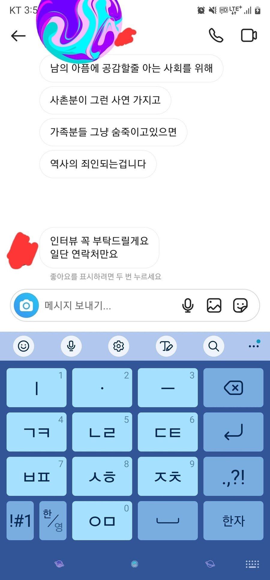 이태원 사고 유가족에게 인터뷰 부탁하는 사람