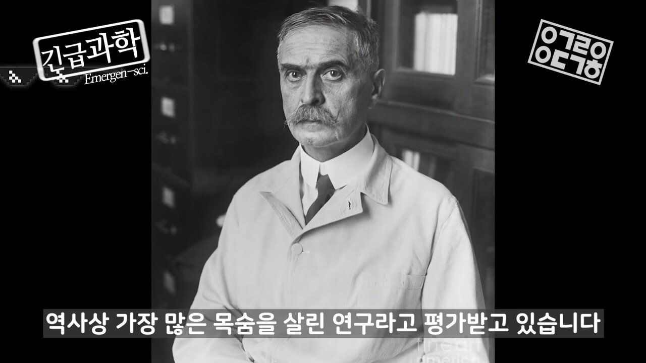 역사상 가장 많은 목숨을 살린 연구