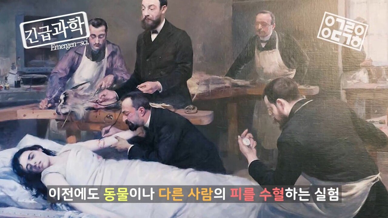 역사상 가장 많은 목숨을 살린 연구