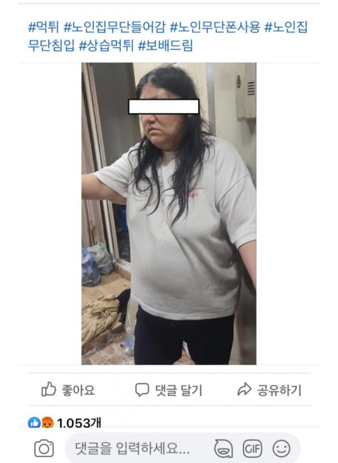 혐오) 오산의 먹튀녀