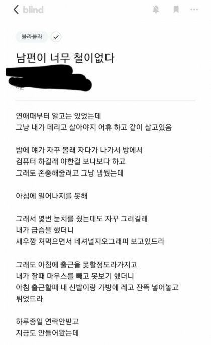 철 없는 남편때문에 난감한 유부녀