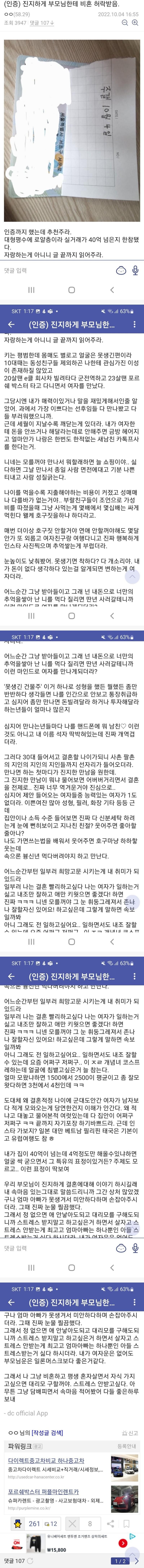 부모한테 비혼통보한 금수저