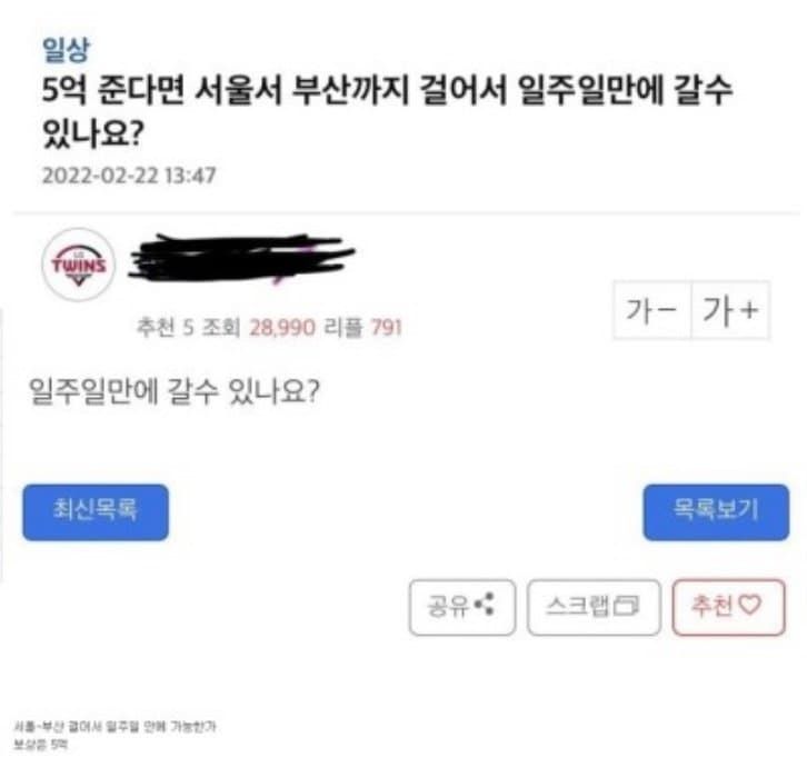 가능 VS 불가능으로 논란중