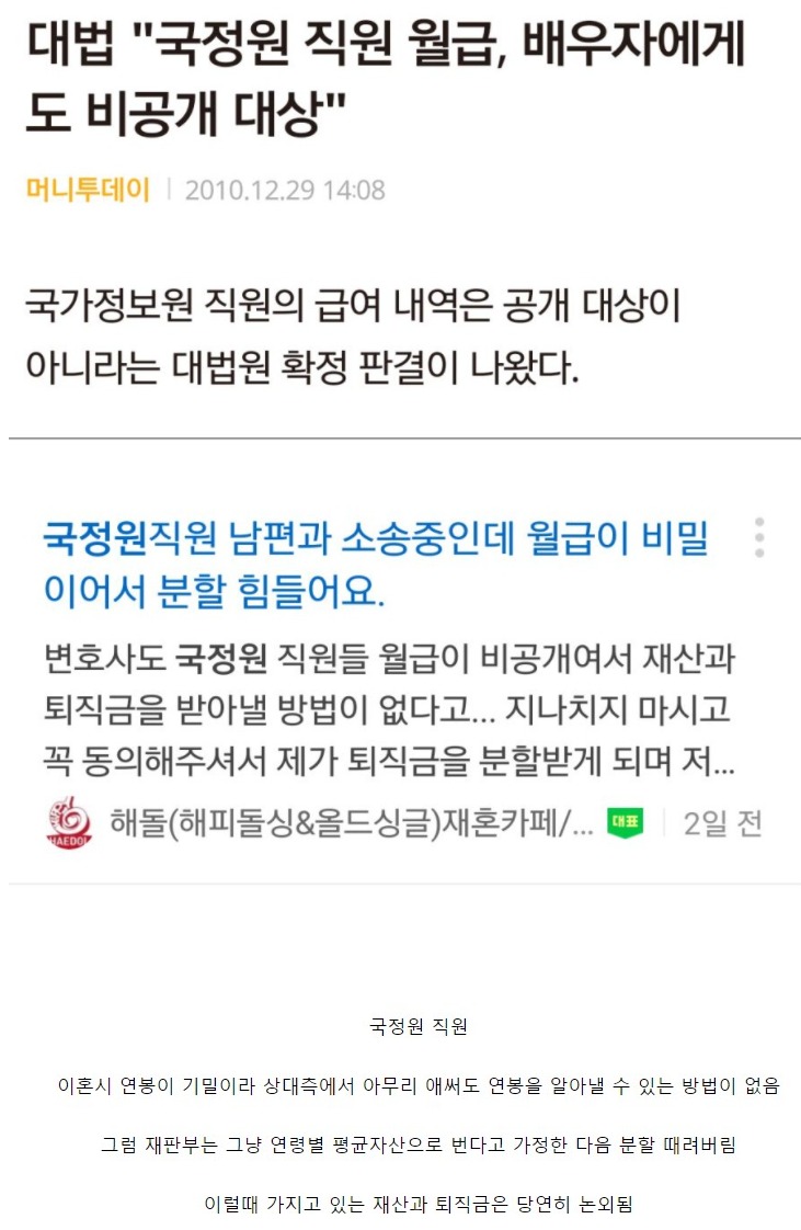 이혼 시 재산분할 면역인 직업