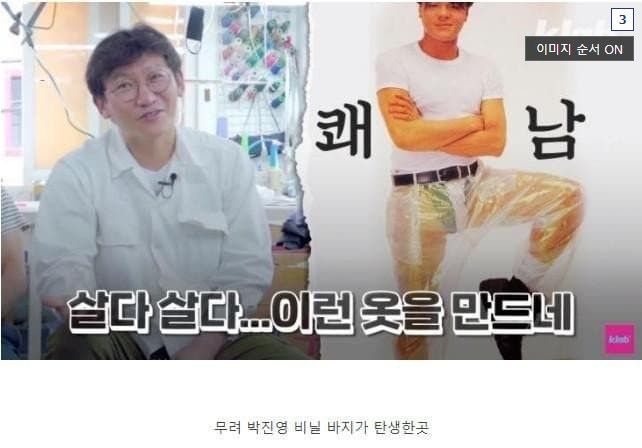 아이돌 무대의상 만드는 할아버지