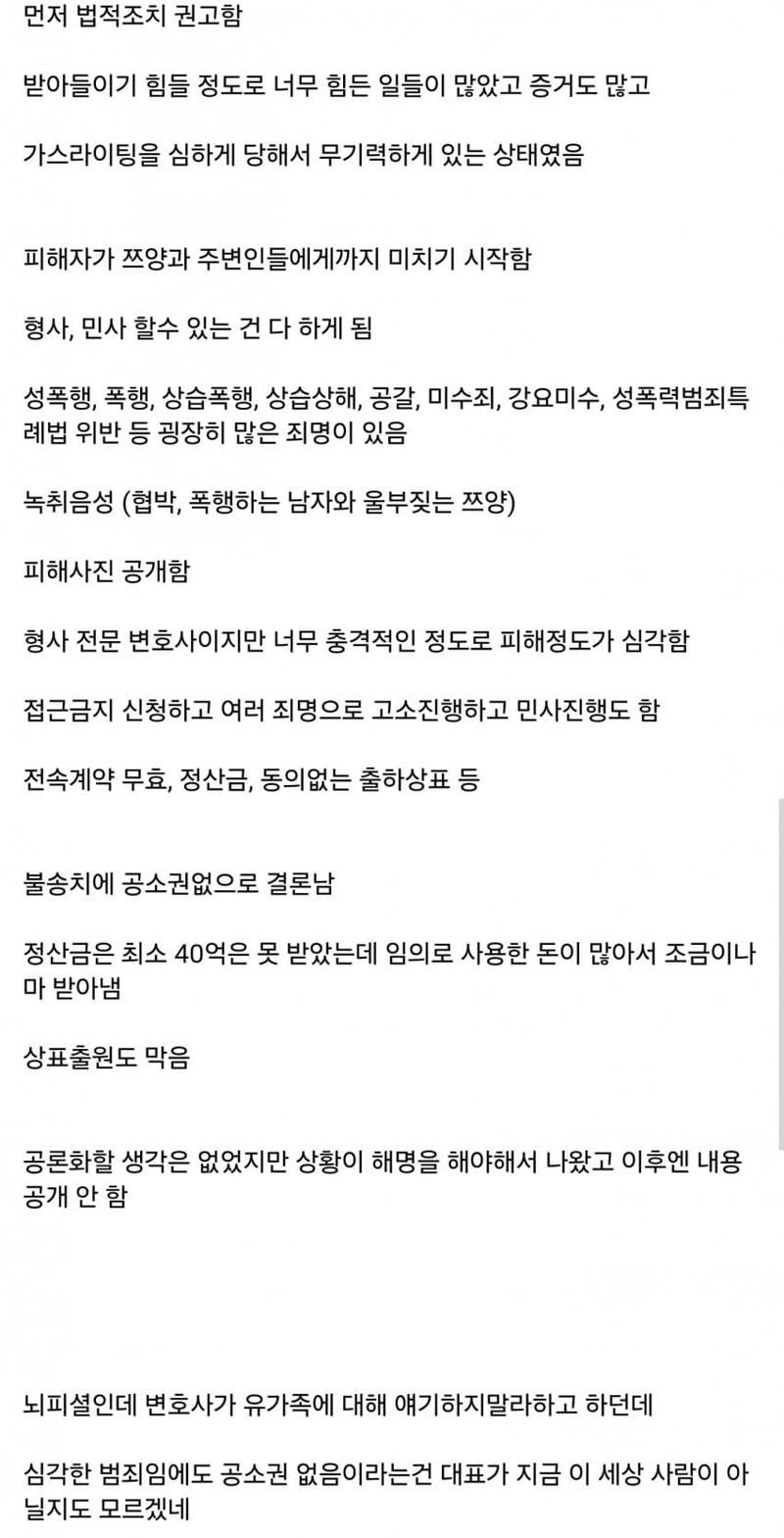 쯔양 뉴스 댓글 렉카충들