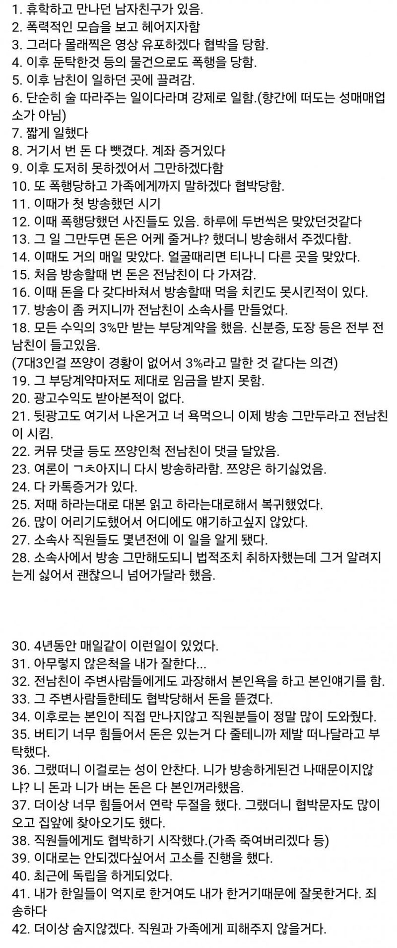 쯔양 뉴스 댓글 렉카충들