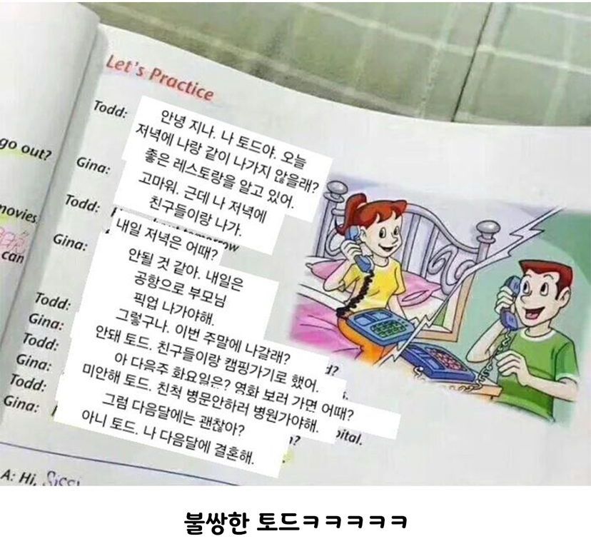 영화교재의 남녀대화