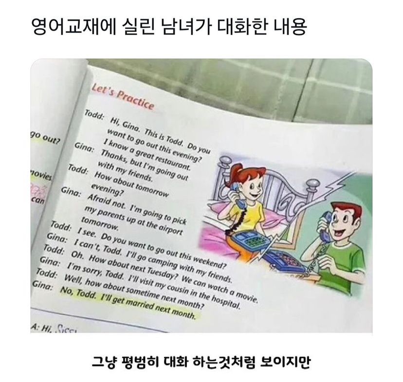 영화교재의 남녀대화