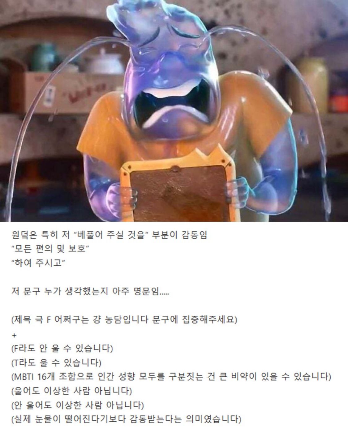 극F들이 공항에서 하는 생각