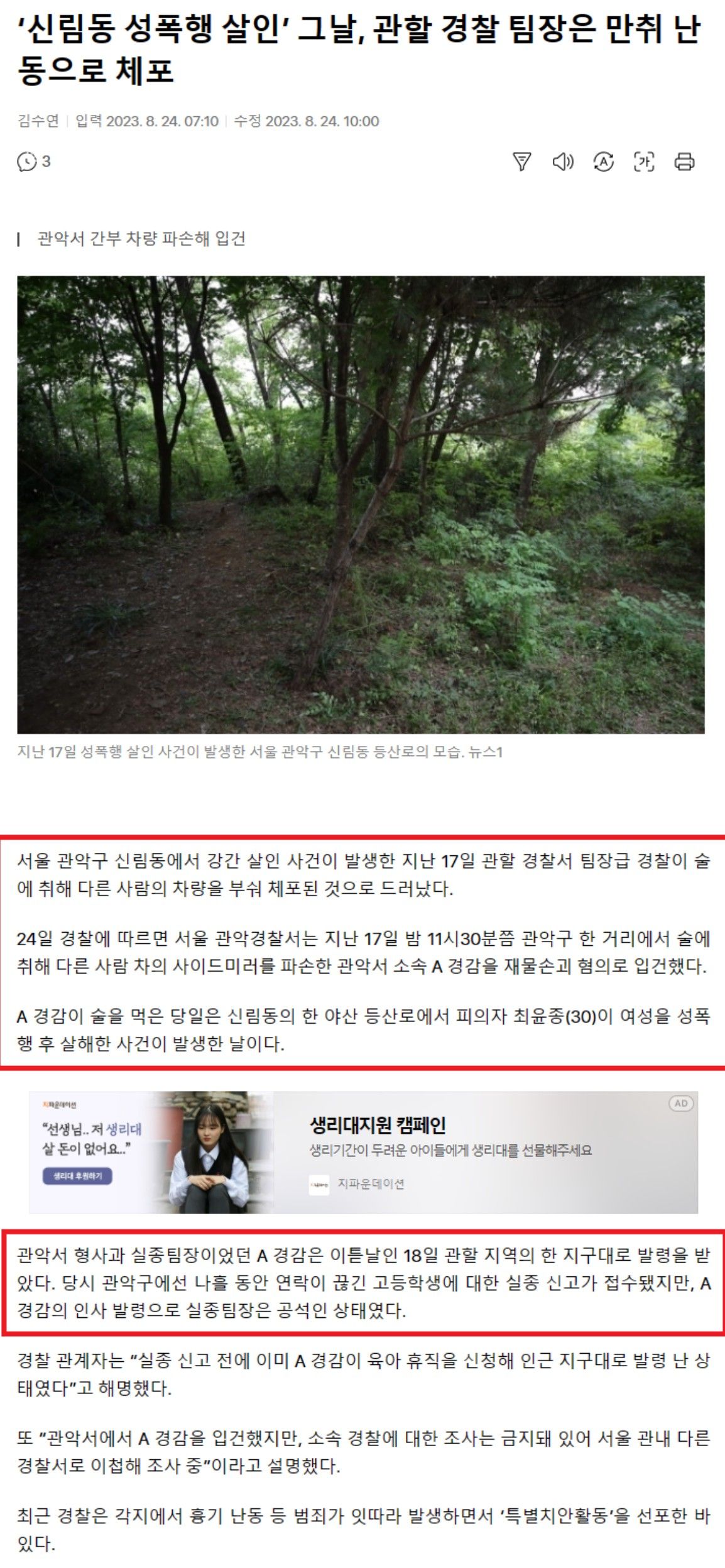 총체적 난국...