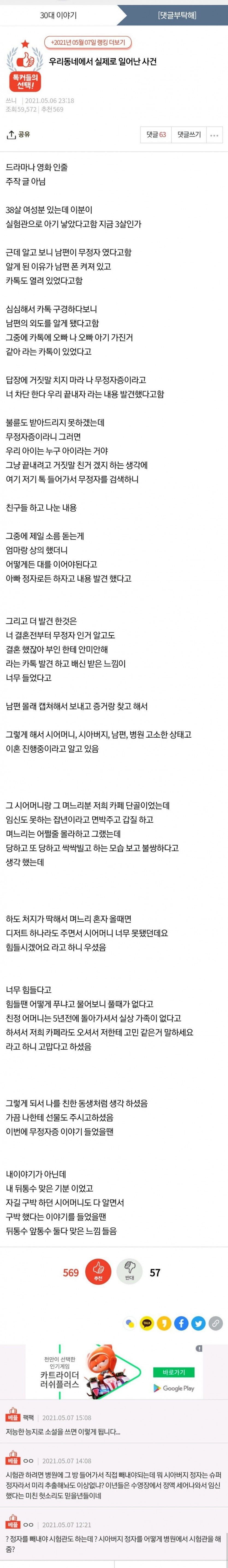 처참한 능지로 소설 쓰는 판녀.