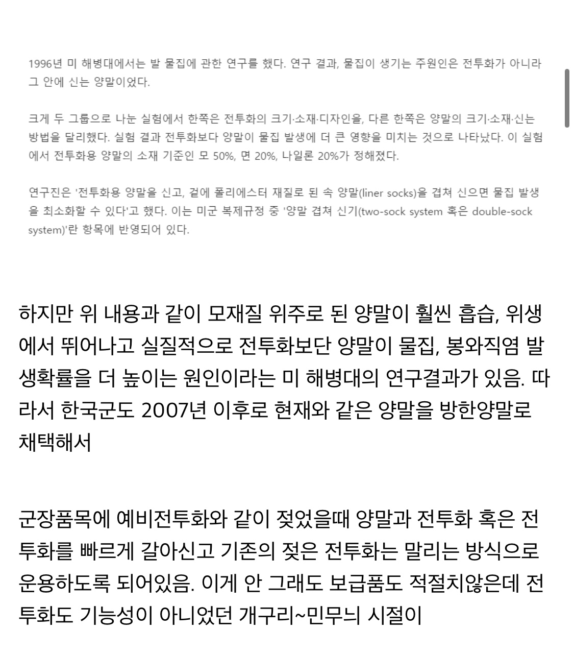 군용 보급품이 그렇게 생긴 이유