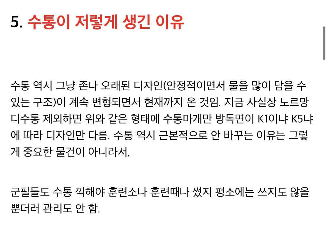 군용 보급품이 그렇게 생긴 이유