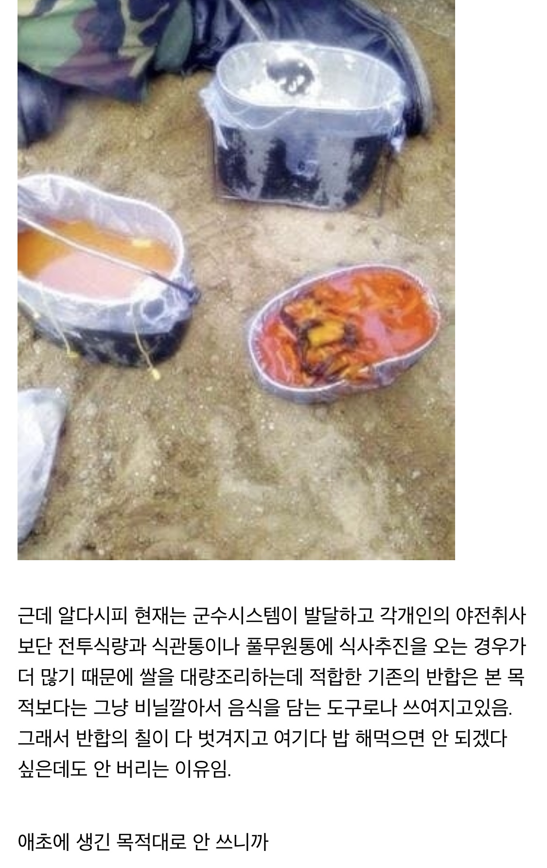 군용 보급품이 그렇게 생긴 이유