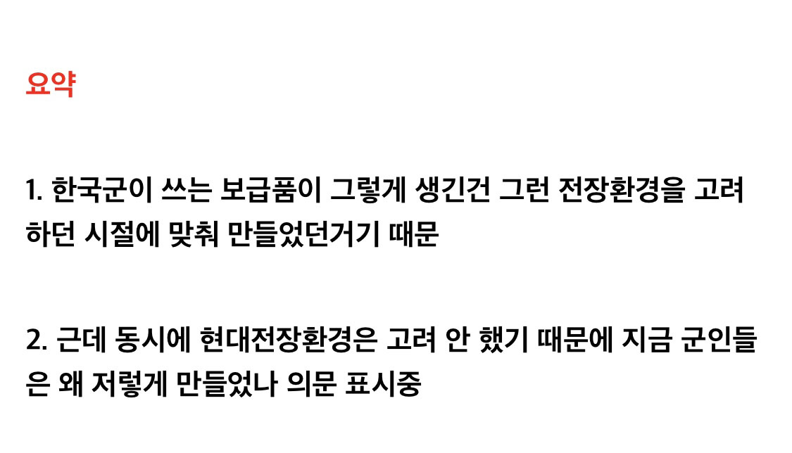 군용 보급품이 그렇게 생긴 이유