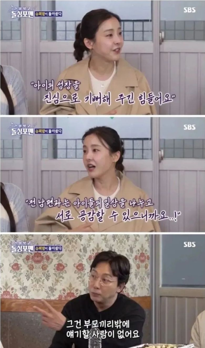 전남편이랑 매일 통화 한다는 여배우