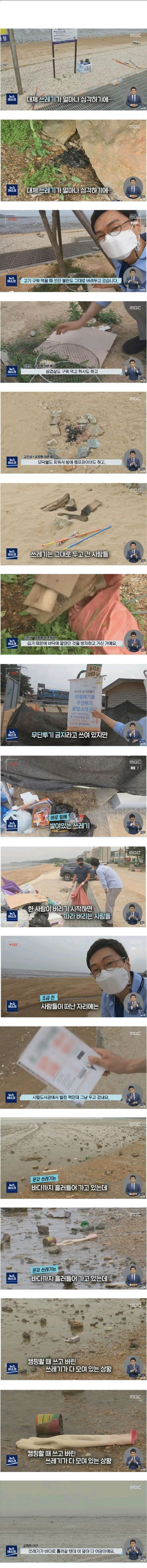 화성시 궁평항 주민들이 화난 이유 .