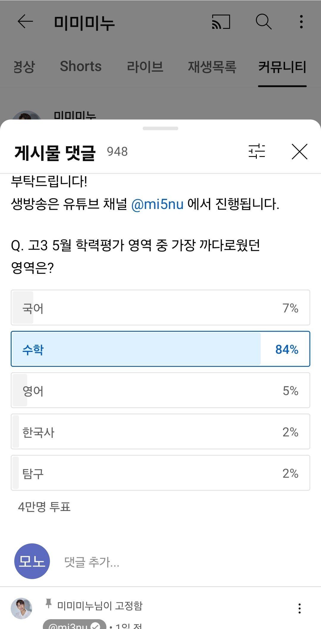 현재 개빡쳤다는 고3들 근황