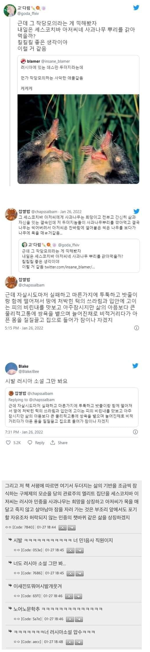 러시아 고전소설 적당히 봐야 하는 이유