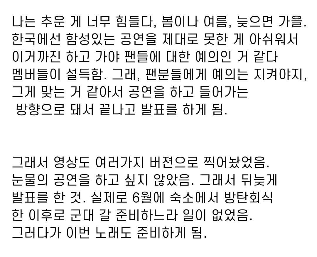 라이브방송에서 입대관련 입장밝힌 BTS진