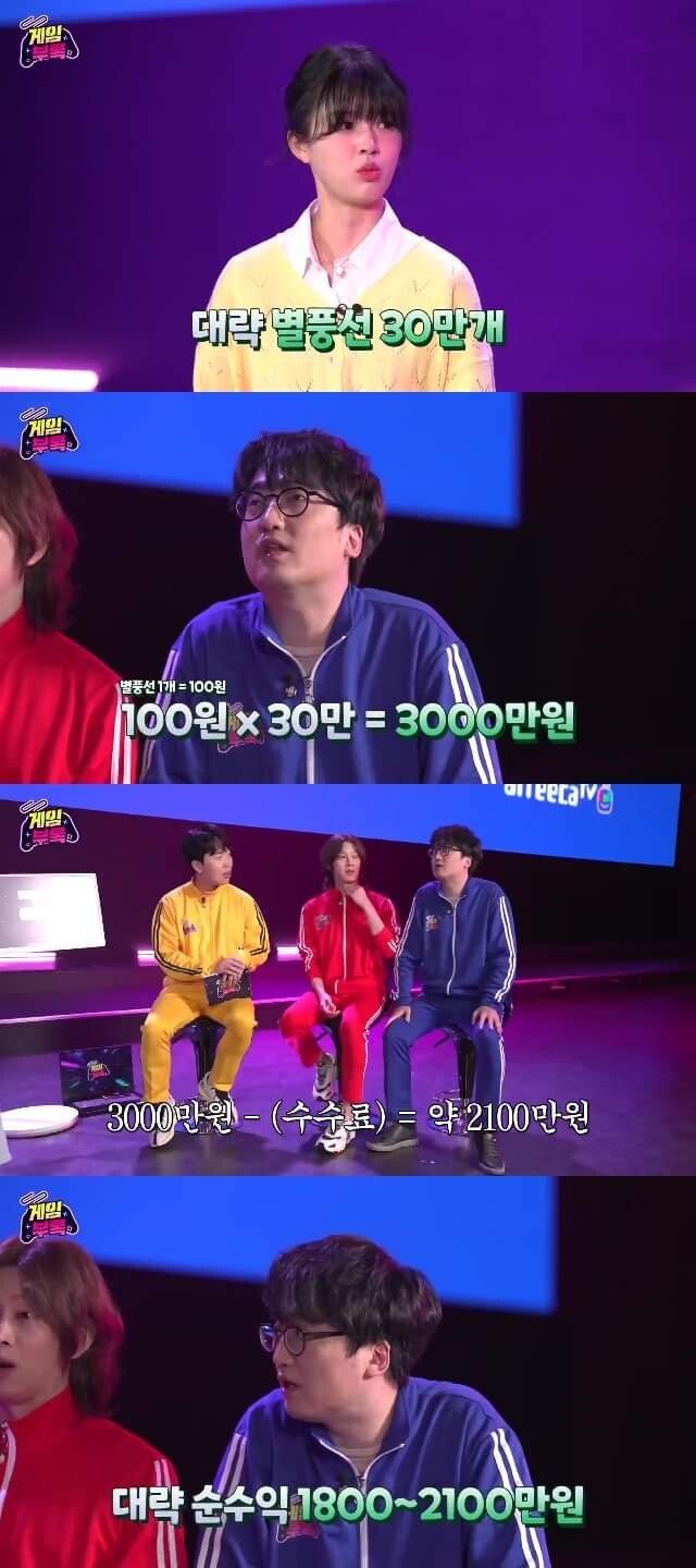 제로투 이후 문월 수익