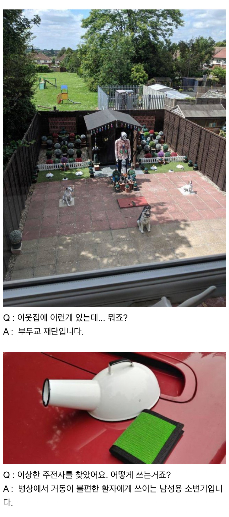 인터넷은 모든 걸 알고 있다