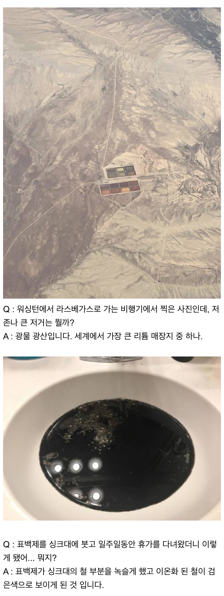 인터넷은 모든 걸 알고 있다