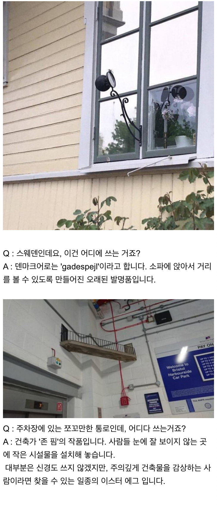 인터넷은 모든 걸 알고 있다