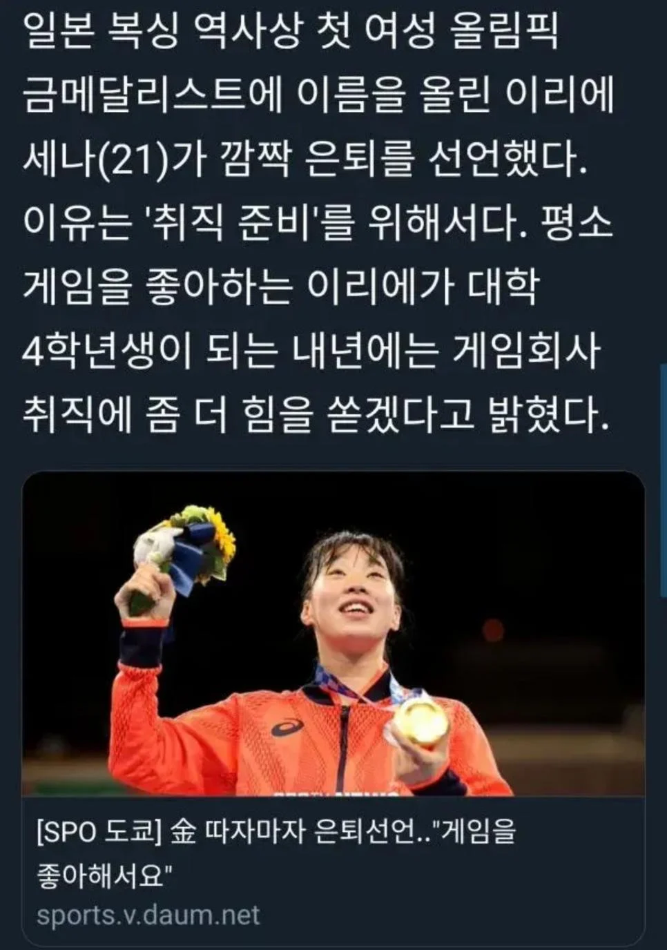 금메달 따자마자 은퇴한 일본 복싱선수