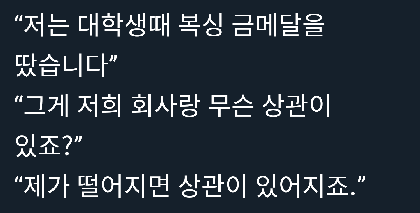 금메달 따자마자 은퇴한 일본 복싱선수