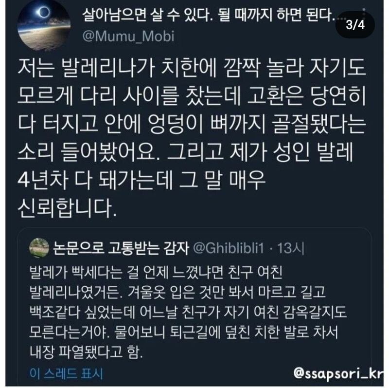 의외로 매우 센 스포츠