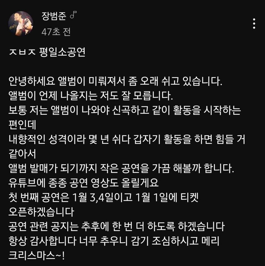 복귀(?) 선언한 장범준