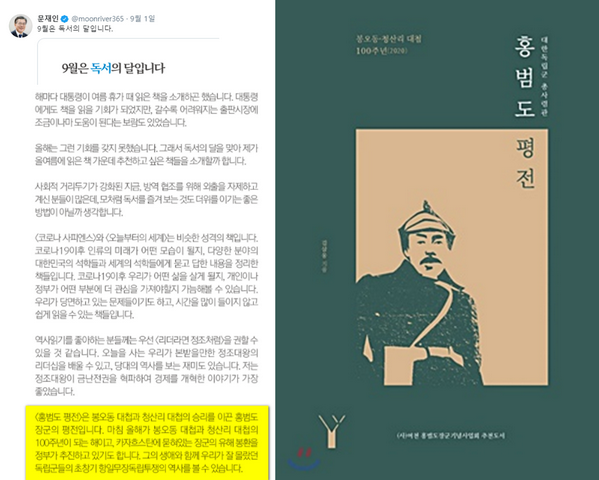 독립운동가들의 역사관