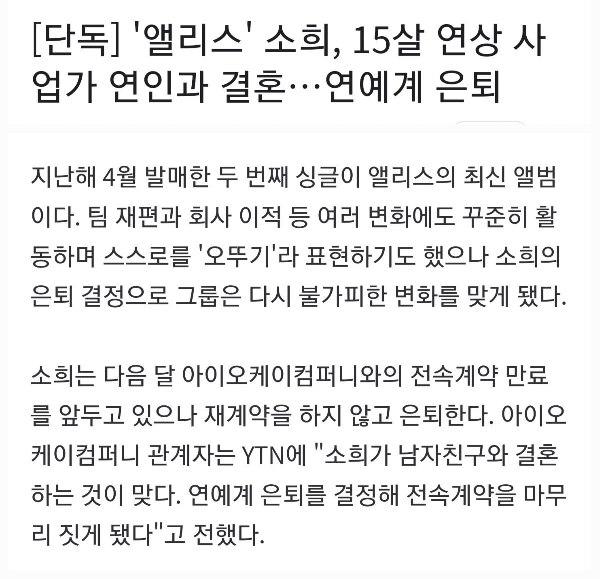 지난주에 해체된 걸그룹 4팀