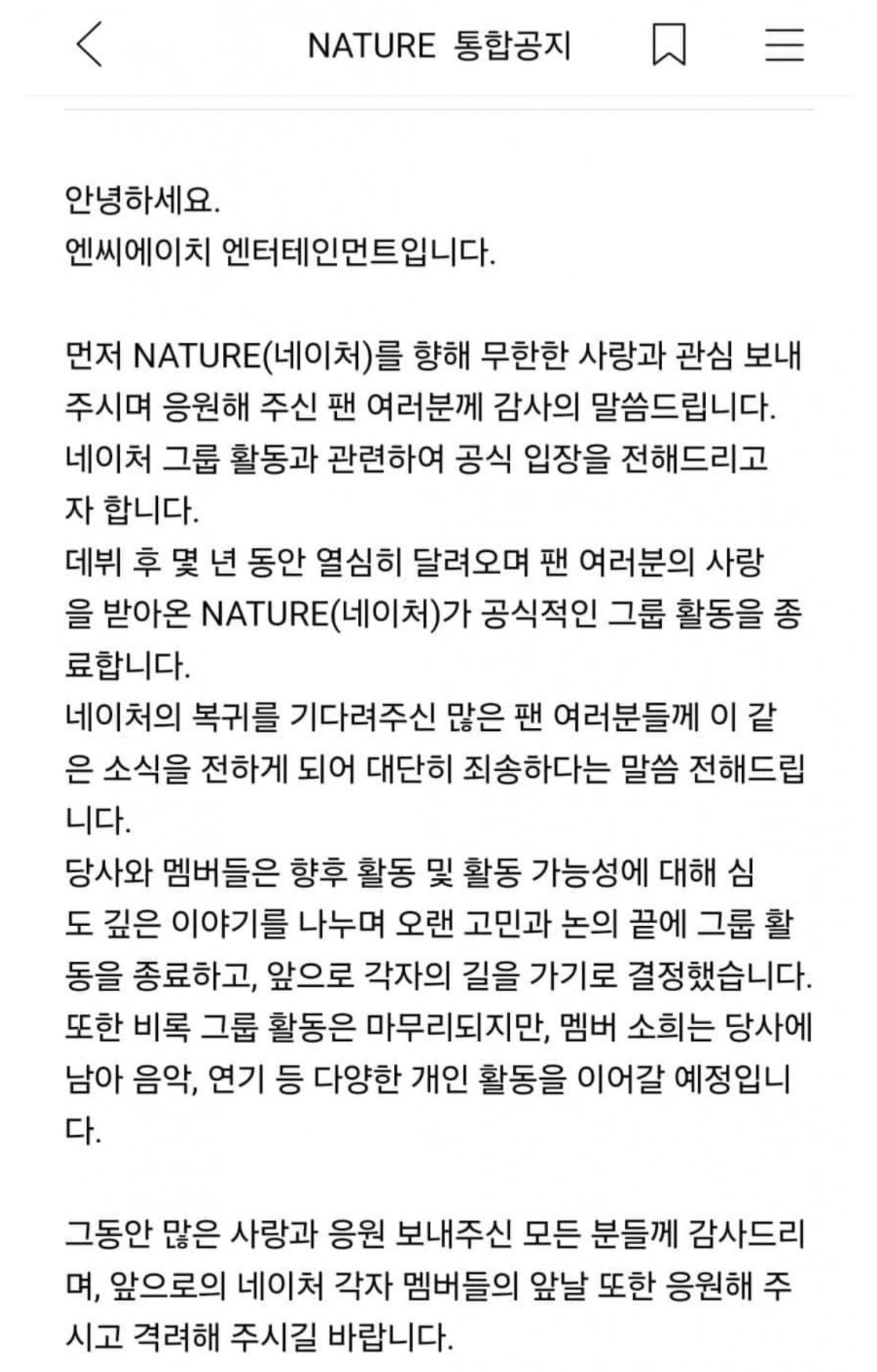 지난주에 해체된 걸그룹 4팀