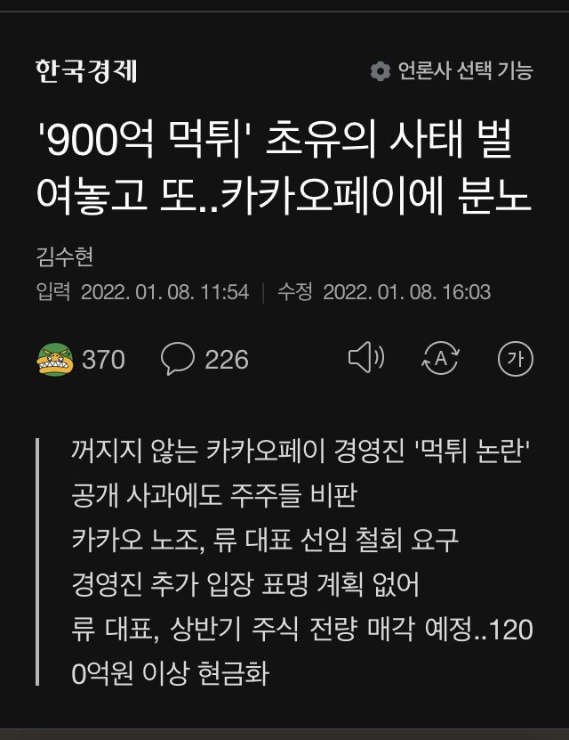 카카오페이가 또