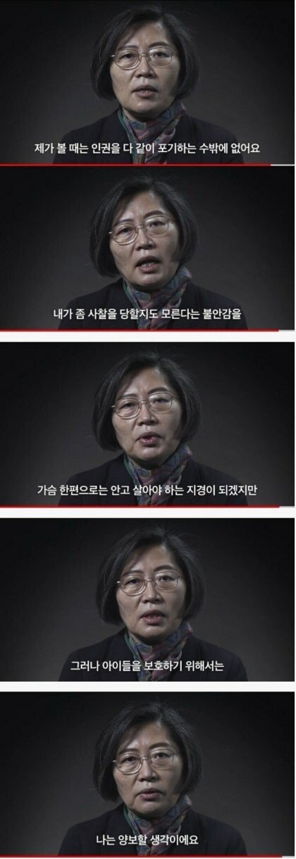 인권을 다 같이 포기하는 수밖에 없어요