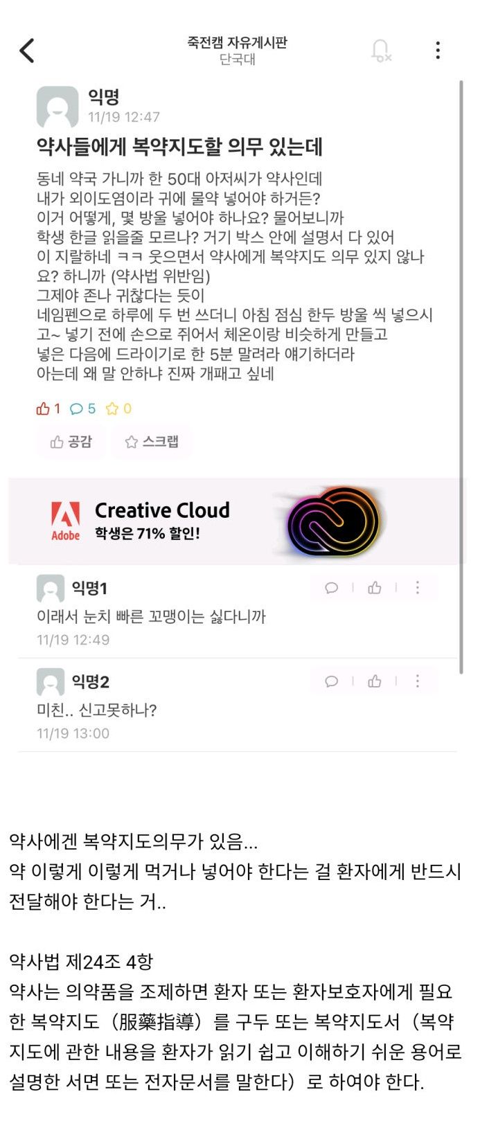 의외로 사람들이 약국 갈 때 잘 모르는 것