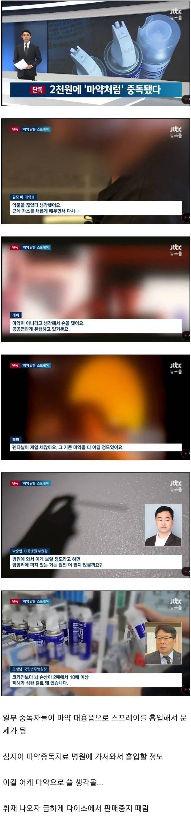 다이소 먼저제거제 판매가 중단된 이유