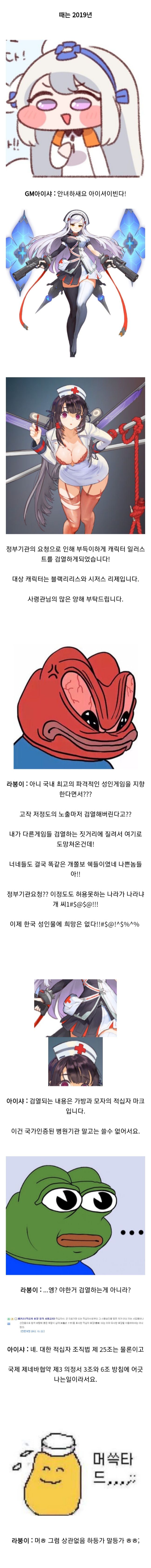 라스트 오리진이 일러스트를 검열한 이유