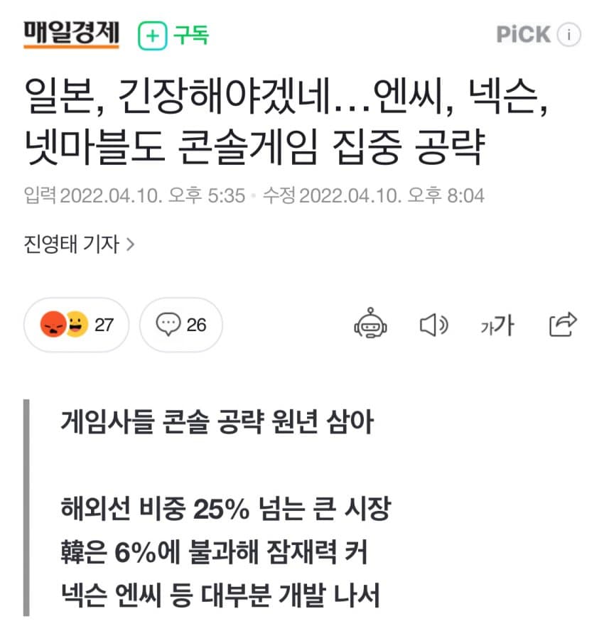 콘솔게임계 초비상