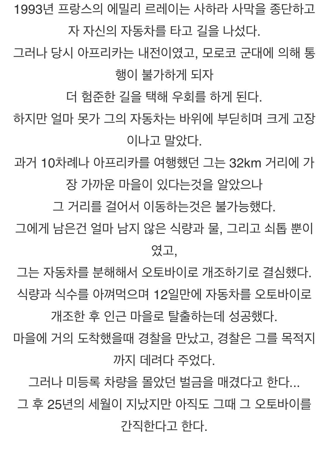 사막에서 차가 고장 난 프랑스인