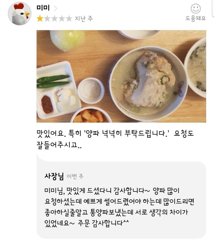 배달어플 1점리뷰